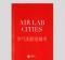 NEW BOOK: AIR LAB CITIES
